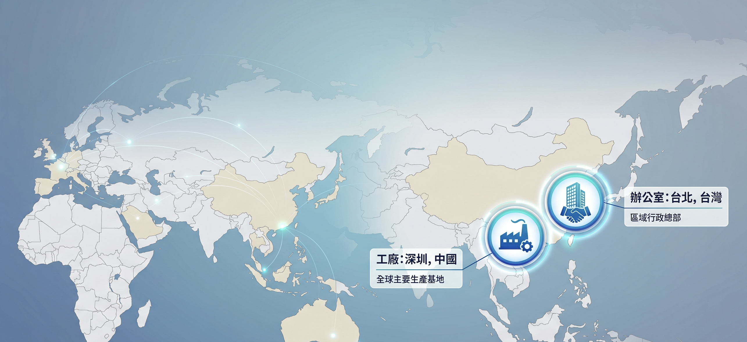 昱瑞電子全球佈局與雙核心基地